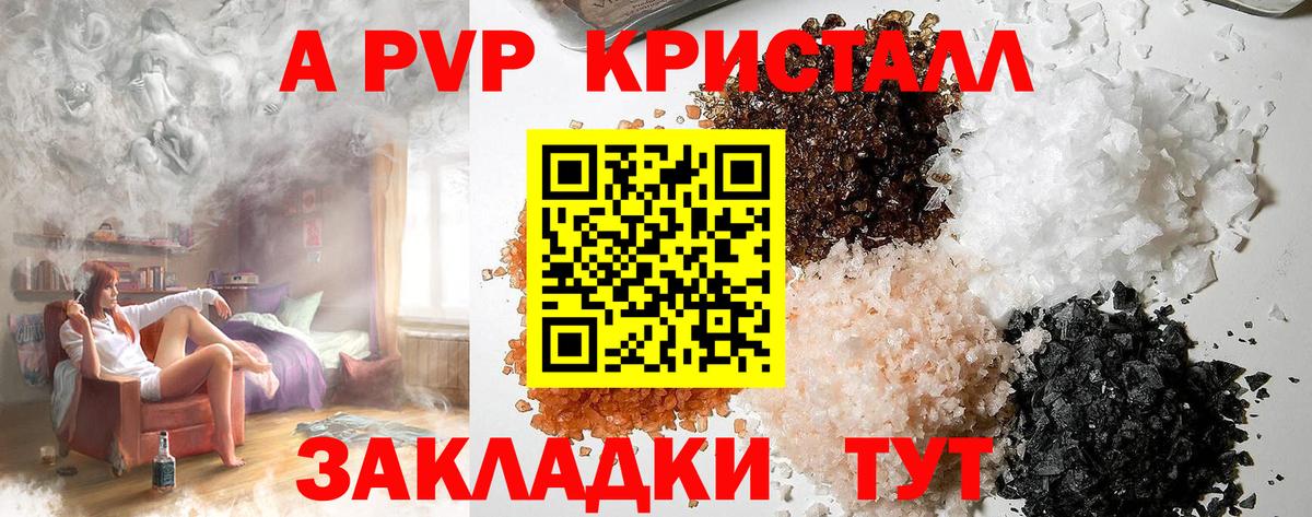 APVP  Вход с VPN  Alpha PVP СК  Гусиноозёрск  Alpha PVP мука 