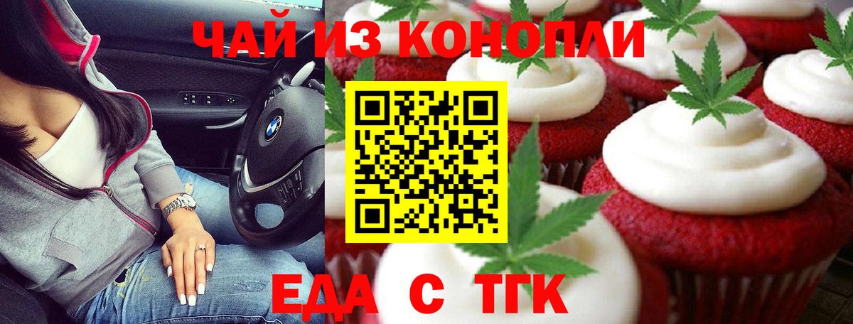Гусиноозёрск  Canna-Cookies конопля  Вход с VPN 