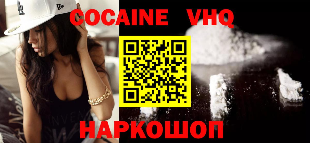 Кокаин 97% Гусиноозёрск