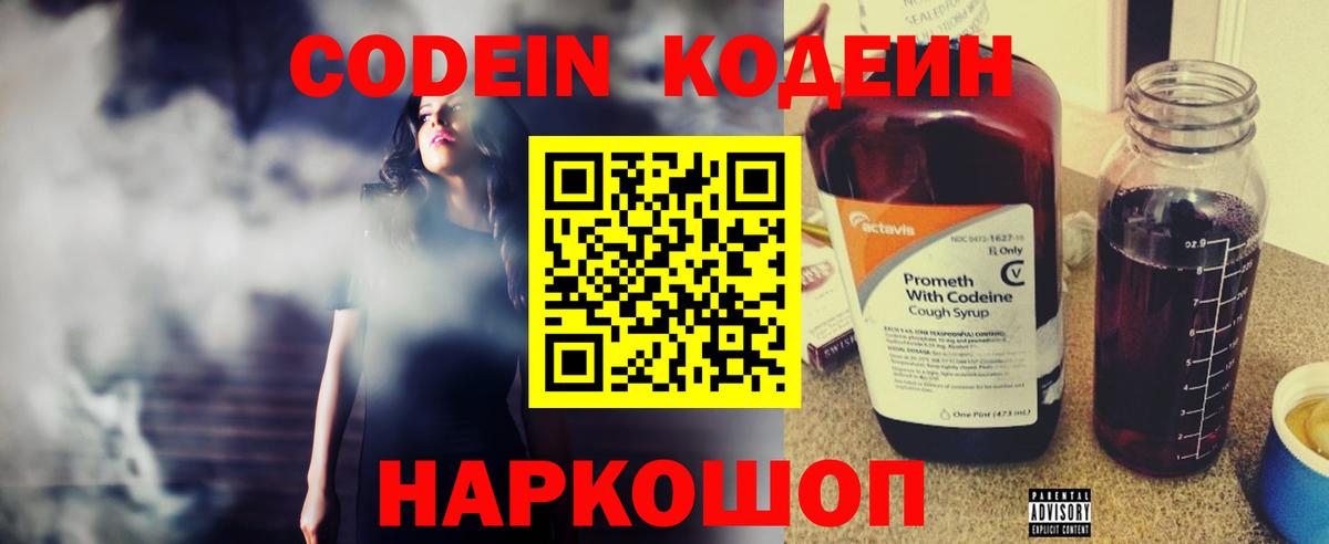 Кодеиновый сироп Lean Purple Drank Гусиноозёрск