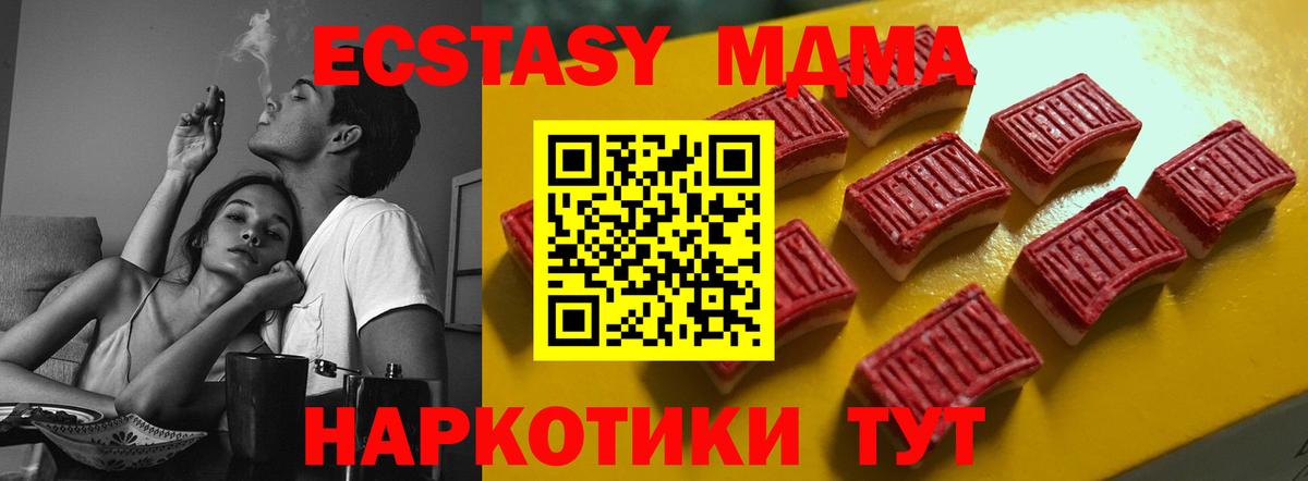 ЭКСТАЗИ таблы  Вход с VPN  ссылка на мегу ССЫЛКА  Ecstasy  Гусиноозёрск  ЭКСТАЗИ XTC 