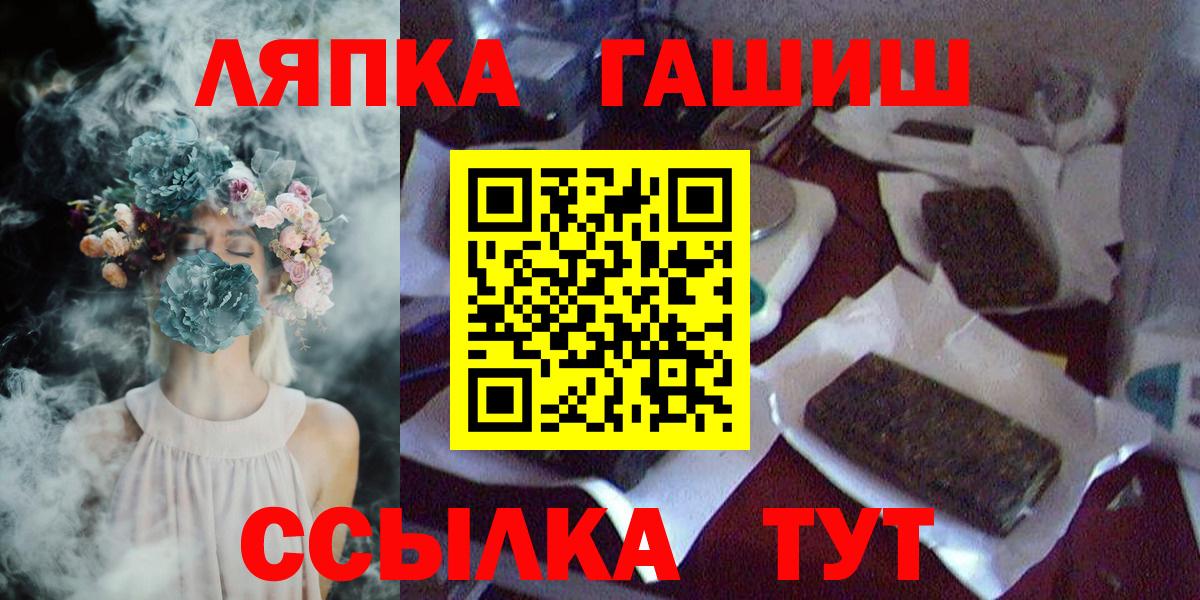 Гашиш  Гашиш Cannabis  закладка  Вход с VPN  Гусиноозёрск  ГАШ хэш 