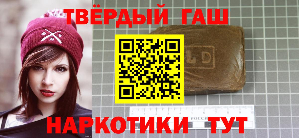 Гашиш VHQ Гусиноозёрск