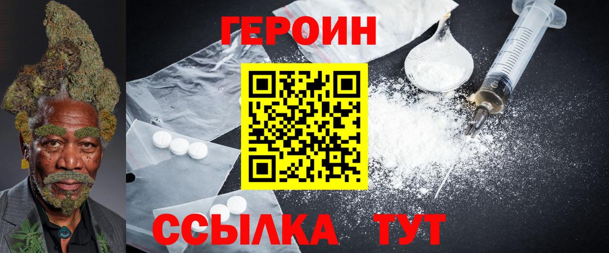 ГЕРОИН  Гусиноозёрск  ГЕРОИН афганец 