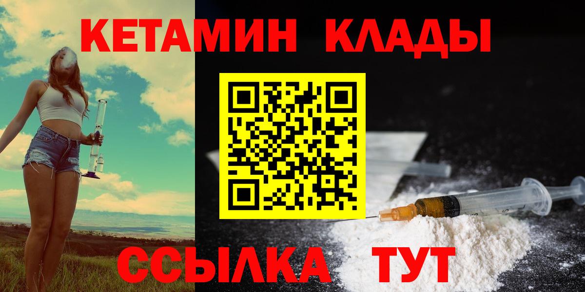 Кетамин ketamine Гусиноозёрск