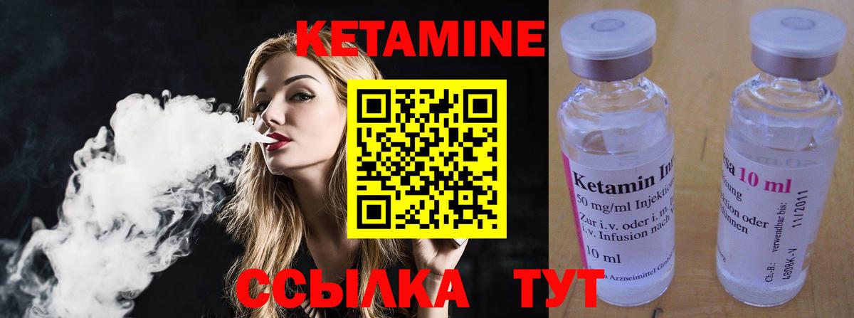 MEGA   Гусиноозёрск  КЕТАМИН VHQ  Кетамин ketamine 