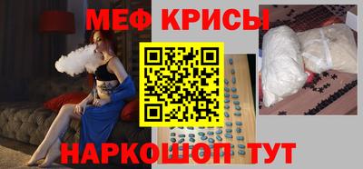 меф Дубна