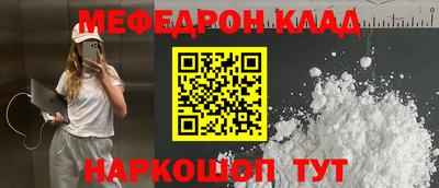 меф Дубна