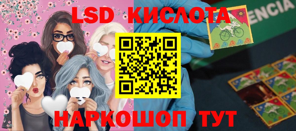 Лсд 25 экстази кислота  LSD-25 экстази  Лсд 25 экстази ecstasy  Гусиноозёрск  Вход с VPN 