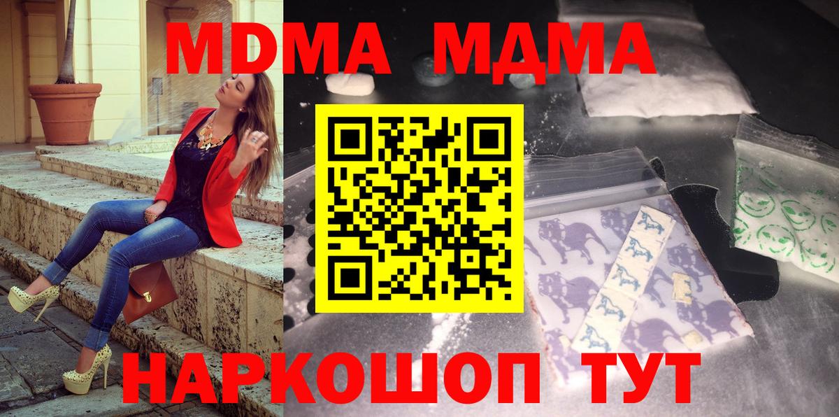 MDMA молли Гусиноозёрск