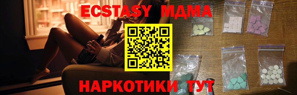 МДМА VHQ  MDMA Molly  Гусиноозёрск  МДМА  Вход с VPN 