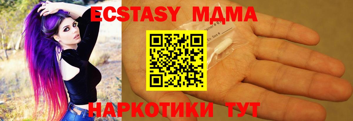 MDMA кристаллы  Гусиноозёрск  MDMA молли 