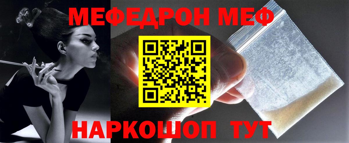 Мефедрон Гусиноозёрск