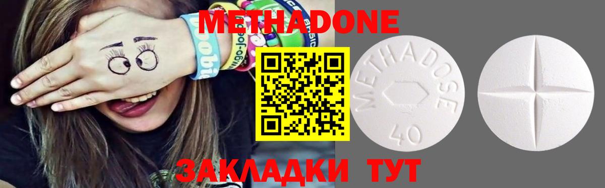 Метадон methadone  Вход с VPN  Гусиноозёрск  МЕТАДОН белоснежный 
