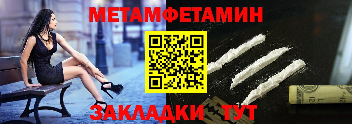 Первитин кристалл  Вход с VPN  Гусиноозёрск 