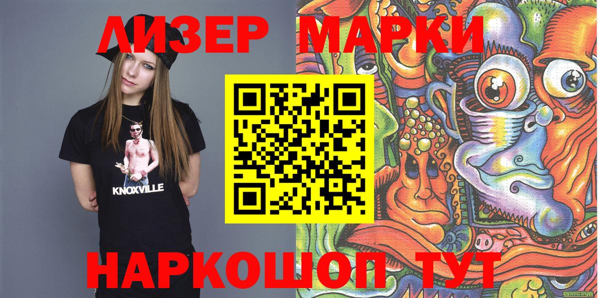 Марки N-bome  Марки N-bome 1,8мг  Гусиноозёрск  цены наркотик  Марки N-bome 1,8мг 