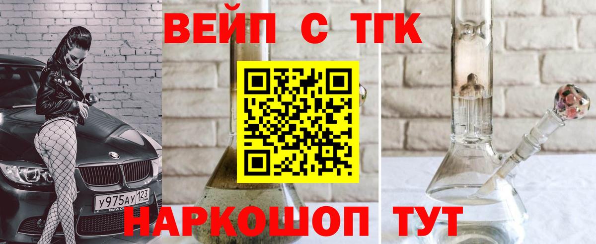 Дистиллят ТГК Wax  Дистиллят ТГК вейп  закладки  Гусиноозёрск 