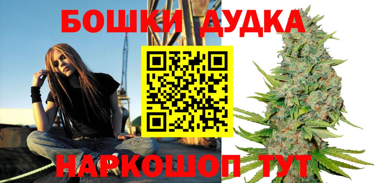 Марихуана Bruce Banner  Канабис White Widow  Гусиноозёрск  Вход с VPN  Бошки Шишки AK-47 